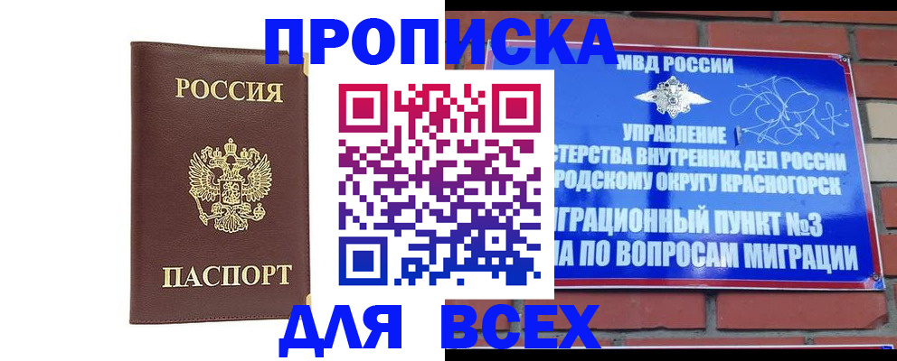 пропишу в квартире в Зверево