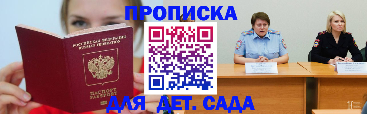 временная регистрация собственник в Зверево
