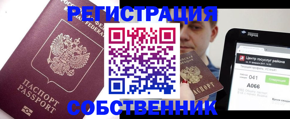 временная регистрация адрес в Зверево